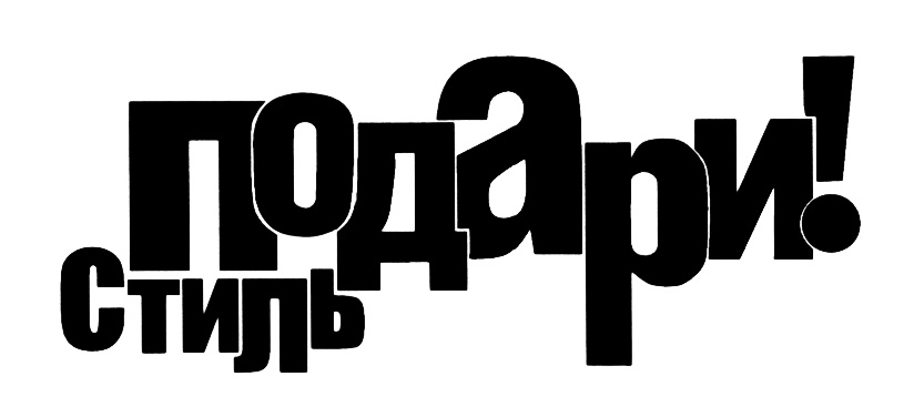 Изображение товарного знака (изобразительный знак)