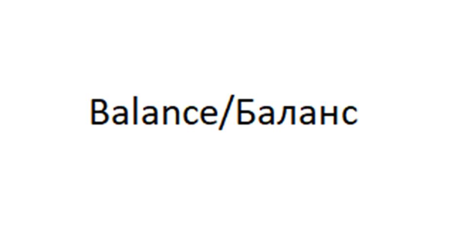 Изображение товарного знака (изобразительный знак)