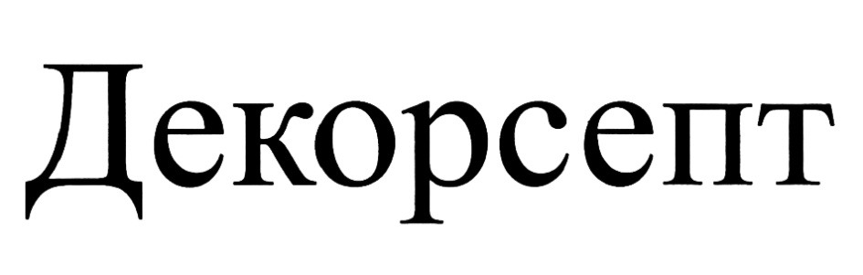 (изобразительный знак)