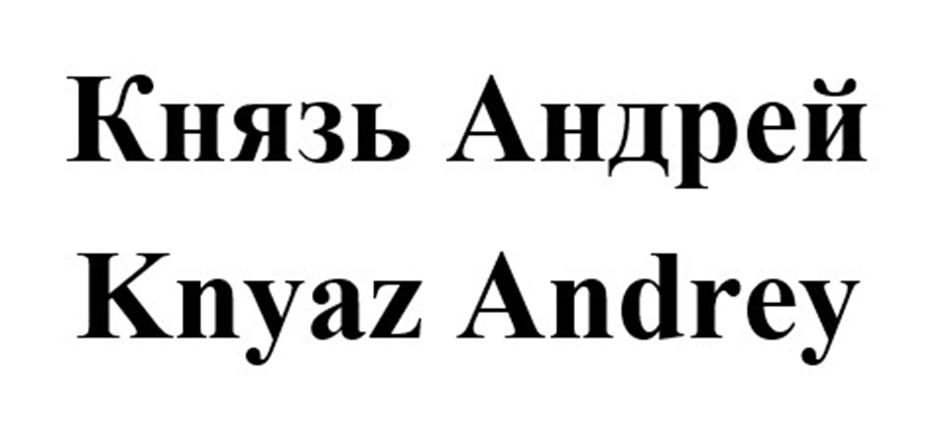 (изобразительный знак)