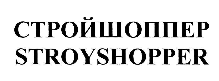 (изобразительный знак)