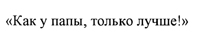 Изображение товарного знака (изобразительный знак)