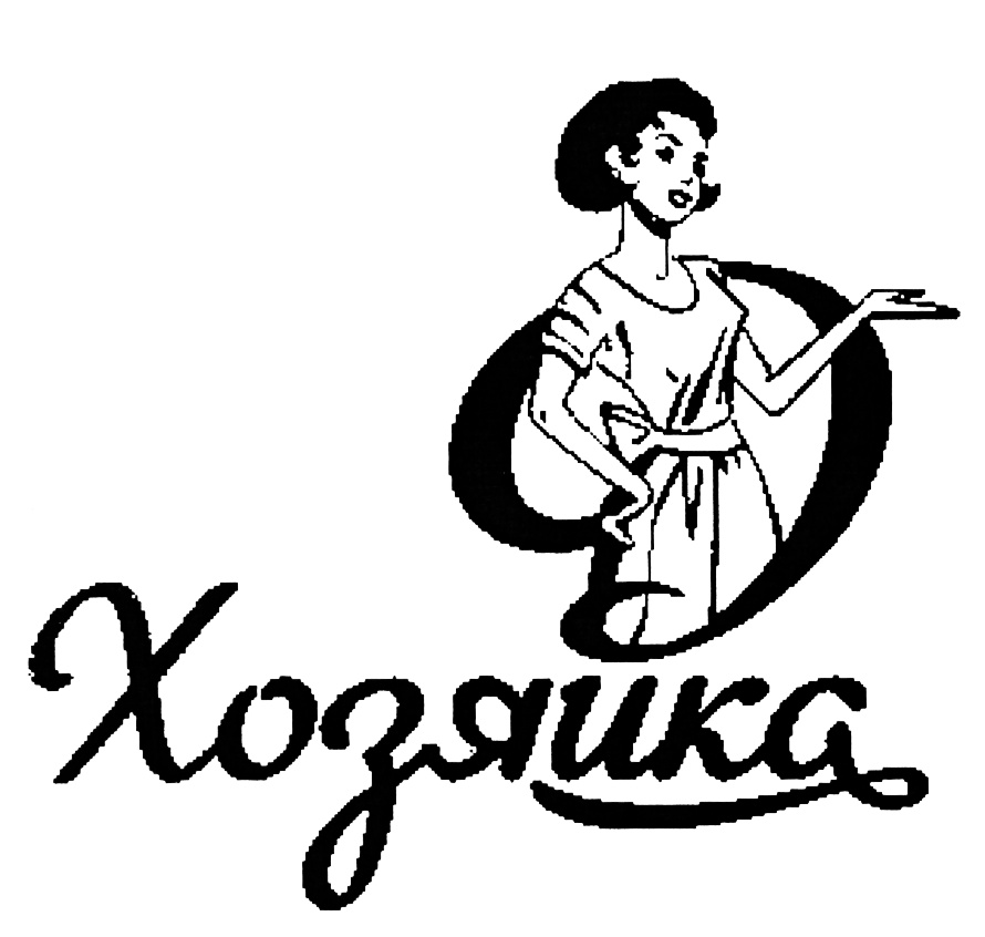 (изобразительный знак)