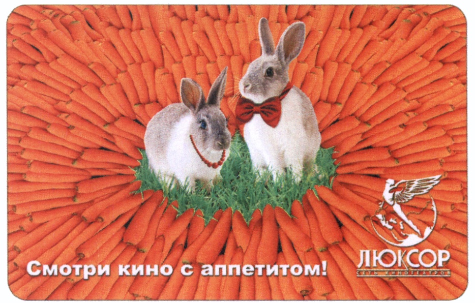 Изображение товарного знака (изобразительный знак)