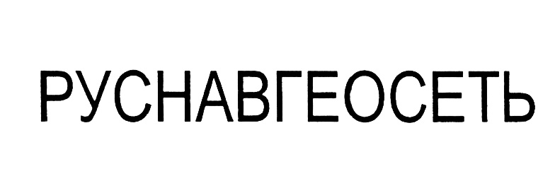 Изображение товарного знака (изобразительный знак)