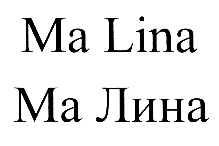 Изображение товарного знака (изобразительный знак)