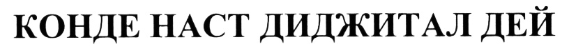 Изображение товарного знака (изобразительный знак)