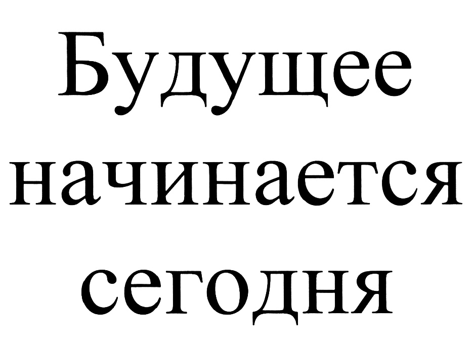 Изображение товарного знака (изобразительный знак)