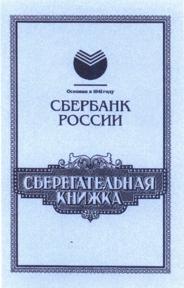 Изображение товарного знака (изобразительный знак)