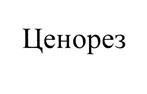 Изображение товарного знака (изобразительный знак)