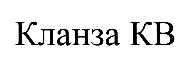 Изображение товарного знака (изобразительный знак)