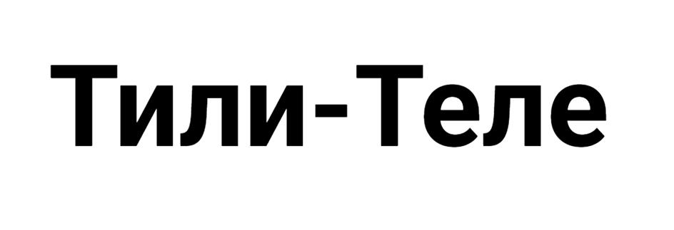 Изображение товарного знака (изобразительный знак)