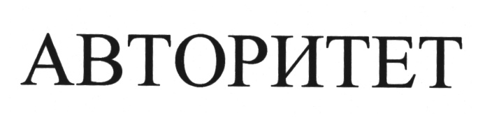 Изображение товарного знака (изобразительный знак)