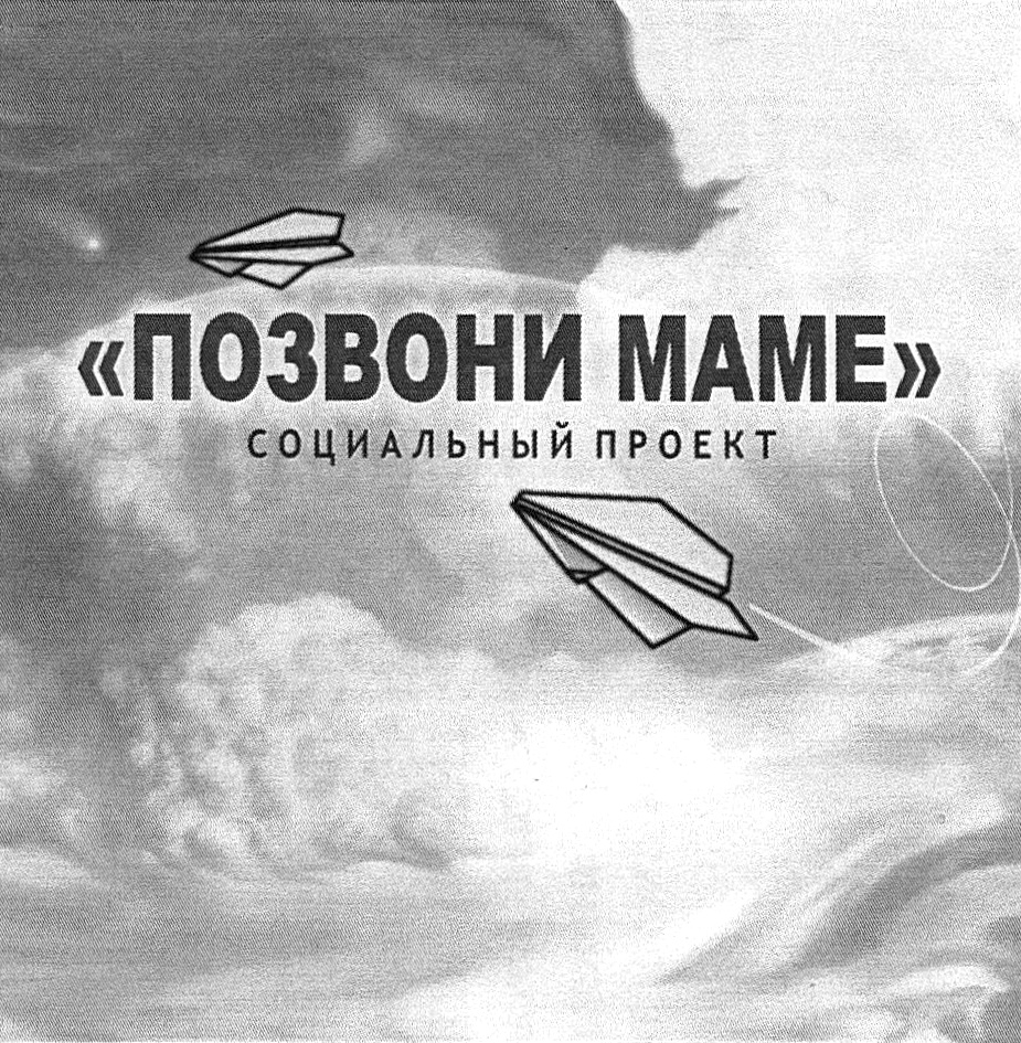 Изображение товарного знака (изобразительный знак)