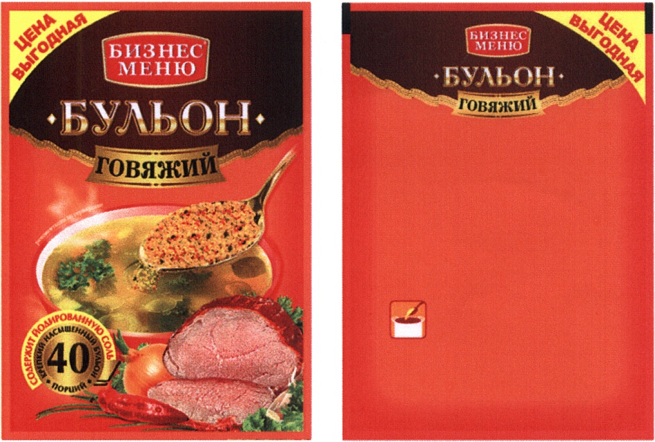 Изображение товарного знака (изобразительный знак)