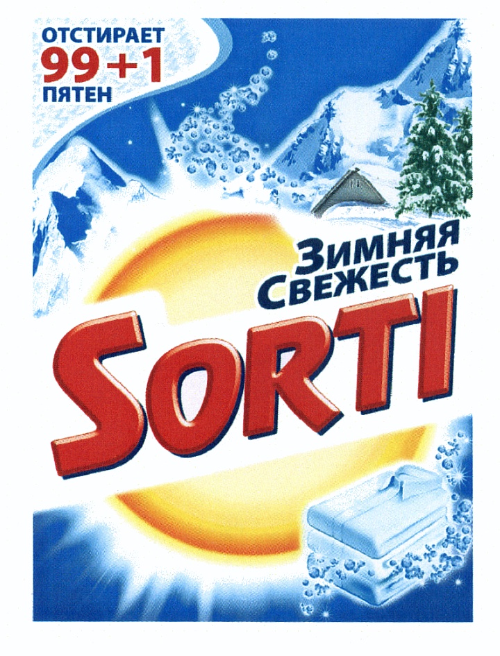 (изобразительный знак)