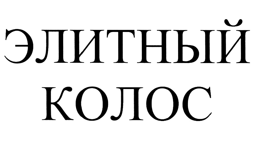 (изобразительный знак)