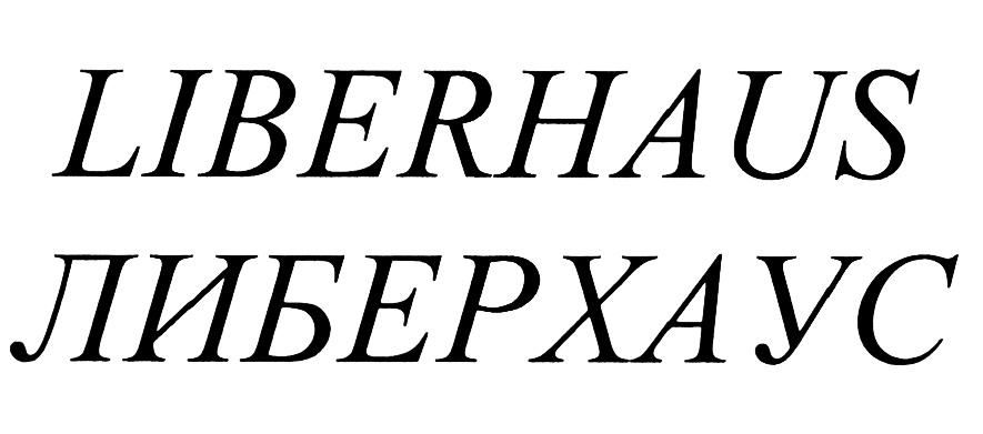 (изобразительный знак)