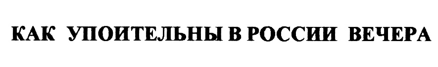 Изображение товарного знака (изобразительный знак)