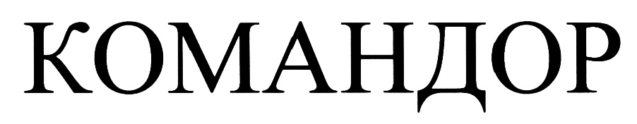 (изобразительный знак)
