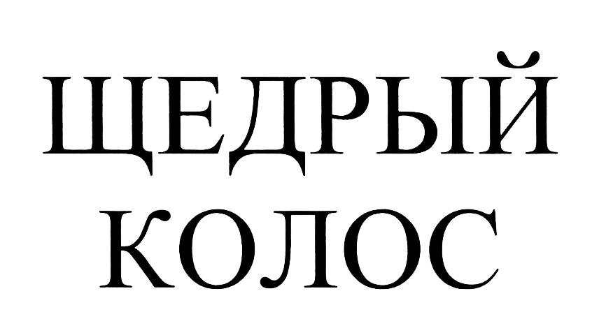 Изображение товарного знака (изобразительный знак)