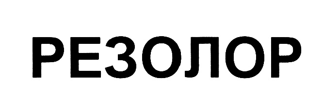 Изображение товарного знака (изобразительный знак)
