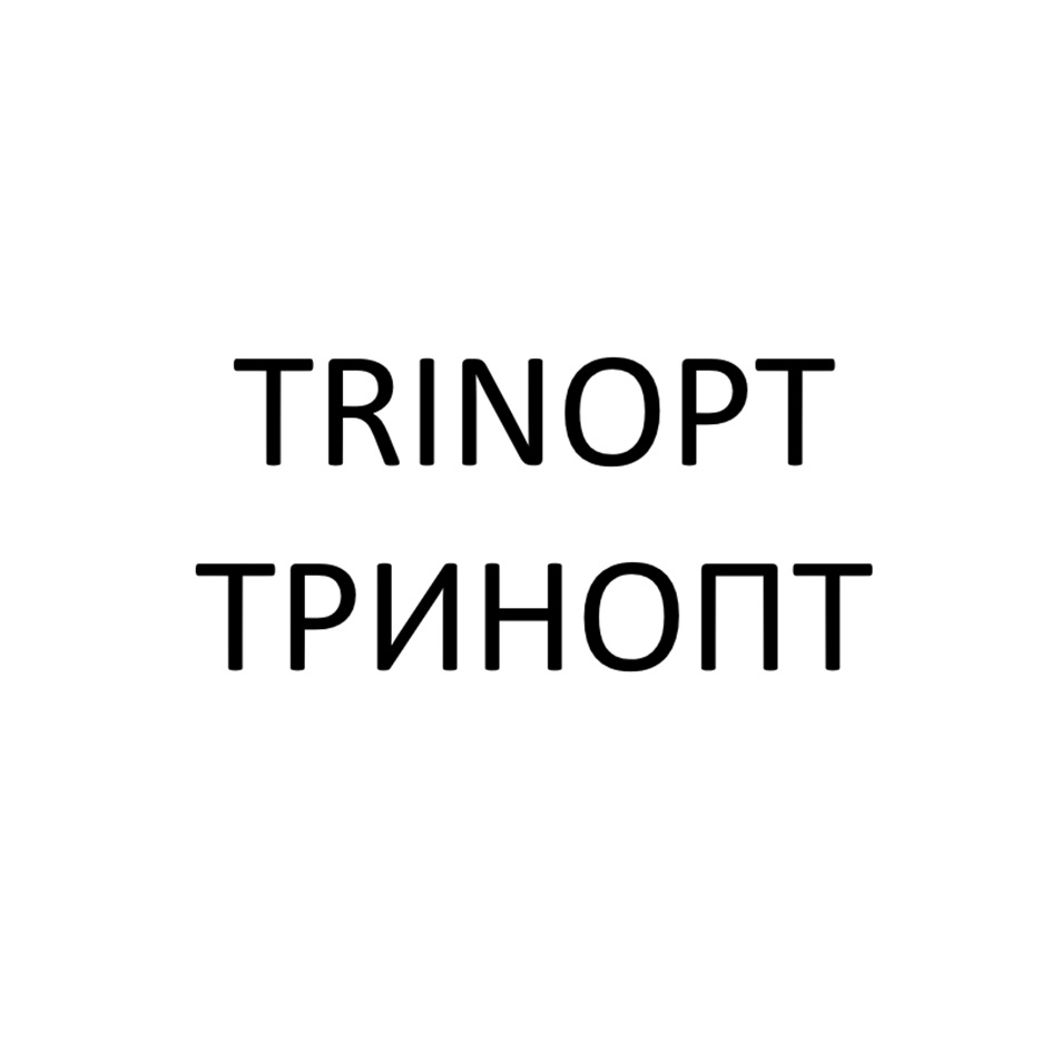 TRINOPT ТРИНОПТ