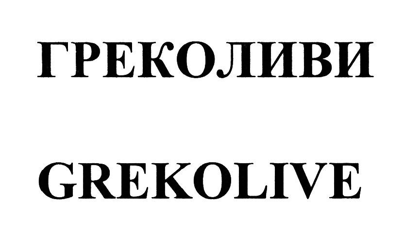 Изображение товарного знака (изобразительный знак)