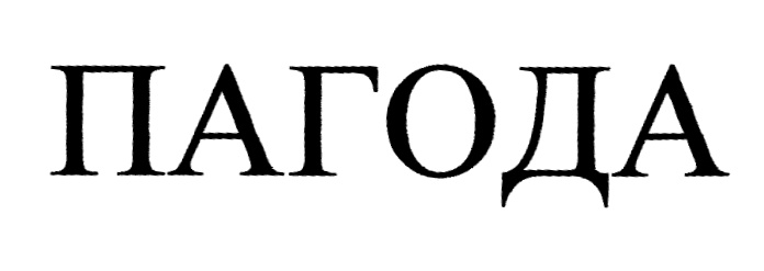 Изображение товарного знака (изобразительный знак)
