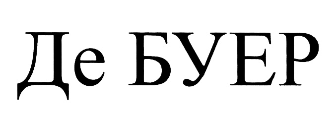 (изобразительный знак)