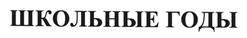 Изображение товарного знака (изобразительный знак)