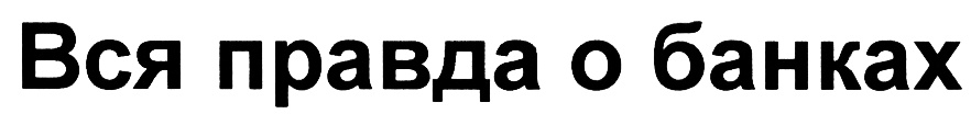 Изображение товарного знака (изобразительный знак)