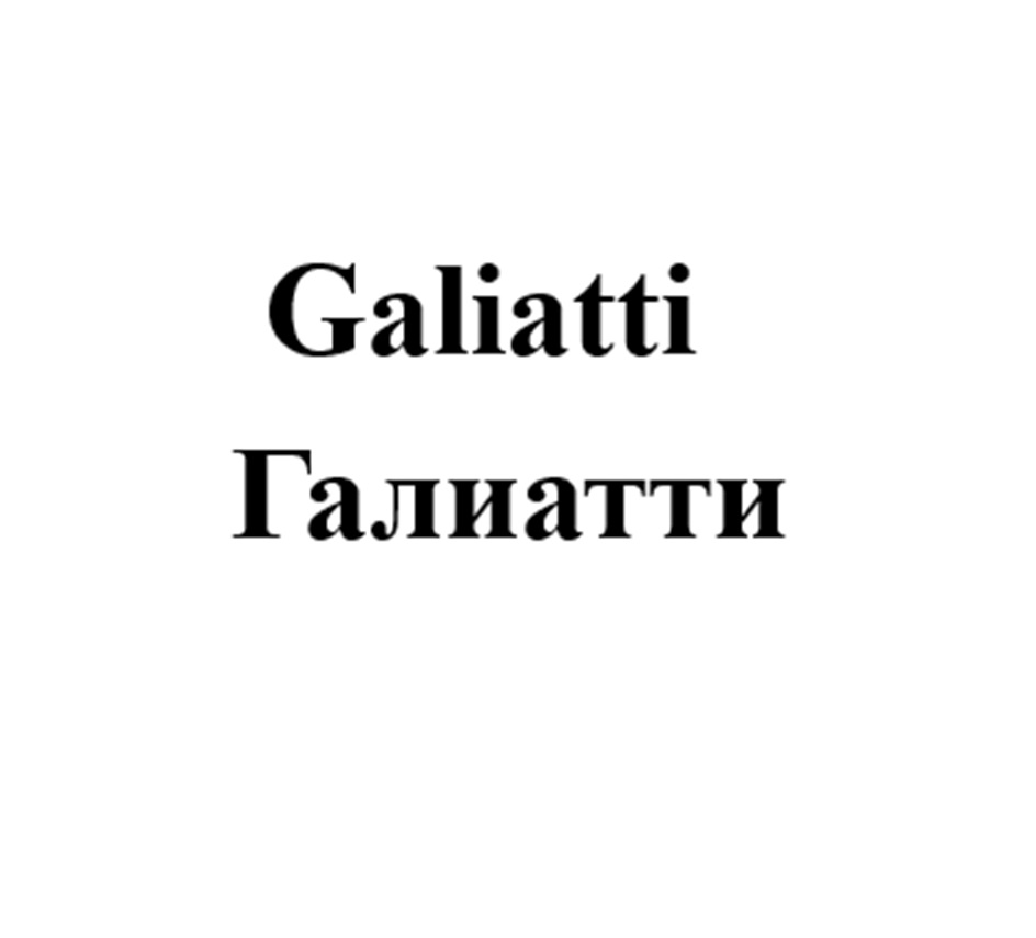 Изображение товарного знака (изобразительный знак)