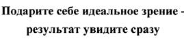(изобразительный знак)