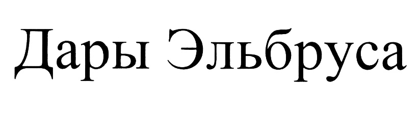Изображение товарного знака (изобразительный знак)