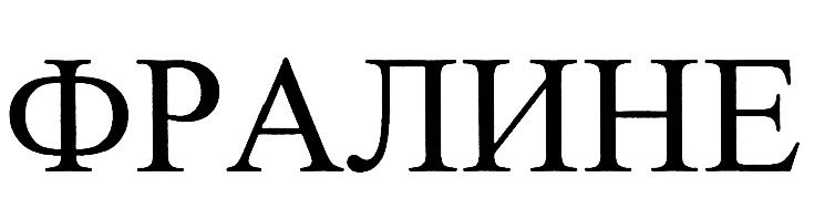 (изобразительный знак)