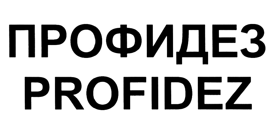 Изображение товарного знака (изобразительный знак)