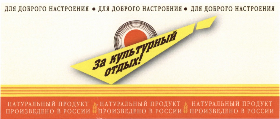 Изображение товарного знака (изобразительный знак)