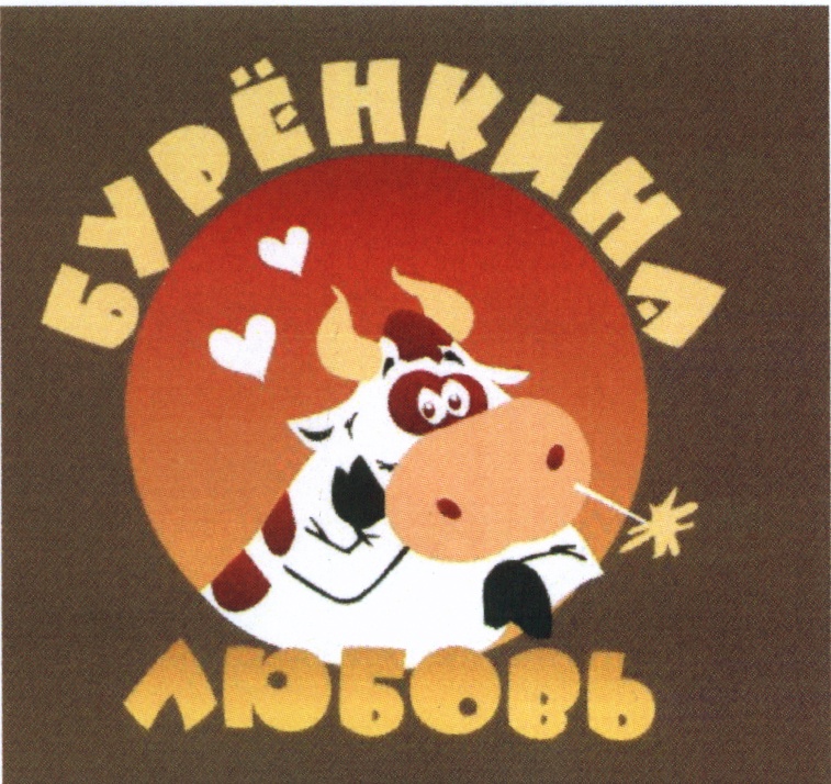 Изображение товарного знака (изобразительный знак)