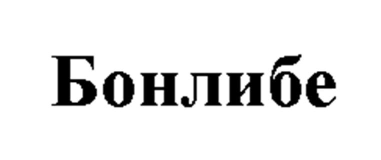 (изобразительный знак)