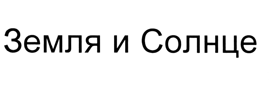 Изображение товарного знака (изобразительный знак)