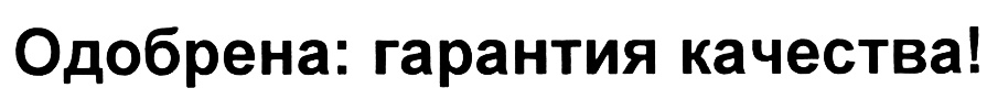 (изобразительный знак)
