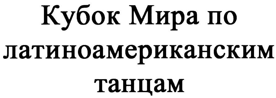 Изображение товарного знака (изобразительный знак)