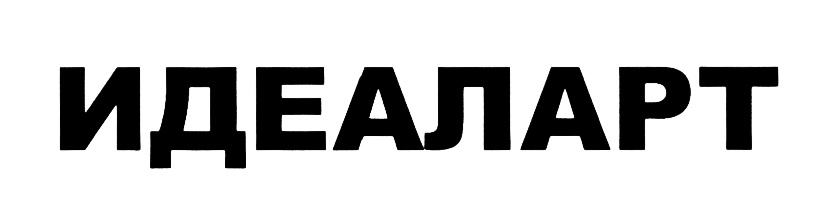 Изображение товарного знака (изобразительный знак)