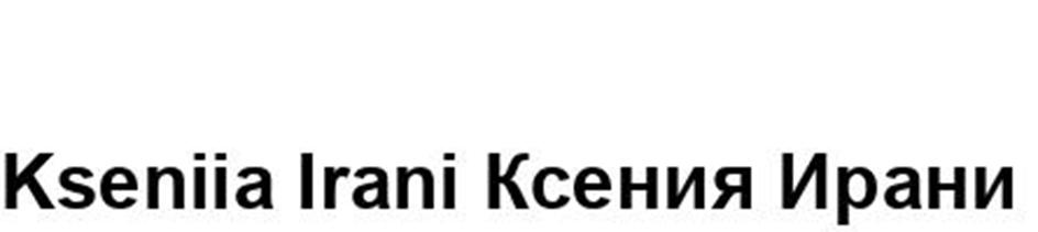 (изобразительный знак)