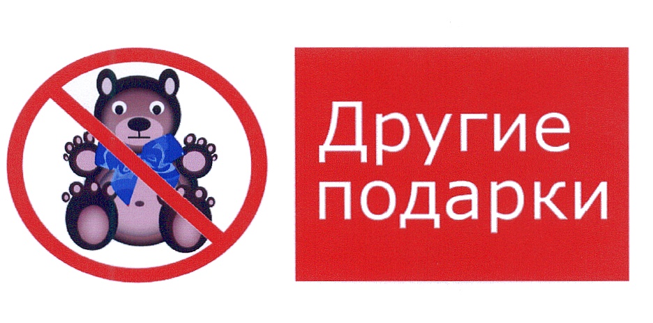 Изображение товарного знака (изобразительный знак)