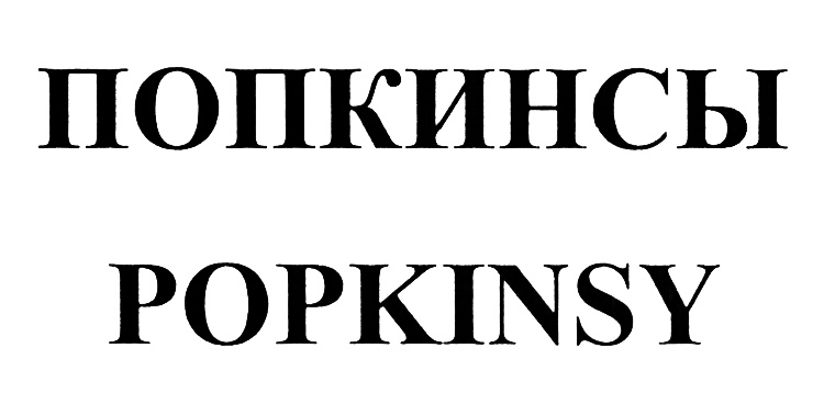 Изображение товарного знака (изобразительный знак)