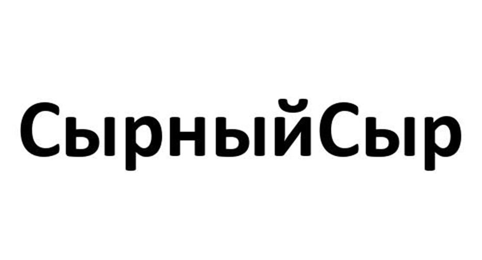Изображение товарного знака (изобразительный знак)
