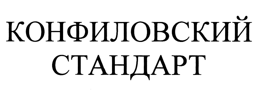 Изображение товарного знака (изобразительный знак)