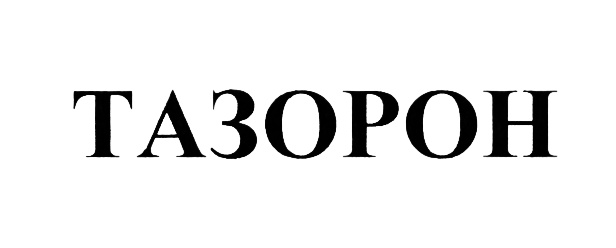 Изображение товарного знака (изобразительный знак)